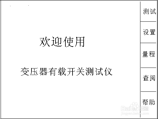 RTKC-2000变压器有载分接开关测试仪