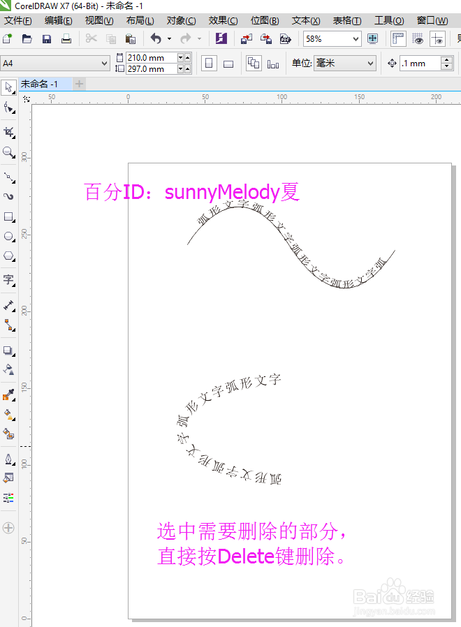 cdr文字弧形,cdr怎么做弧形文字,cdr文字扇形
