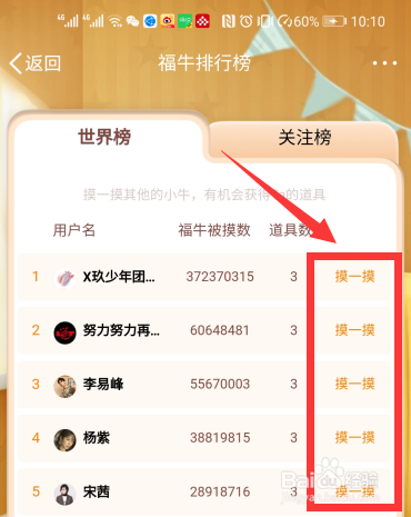 微博养福牛怎么与明星福牛合拍