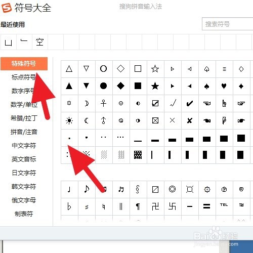 电脑如何打出两个字中间的圆点