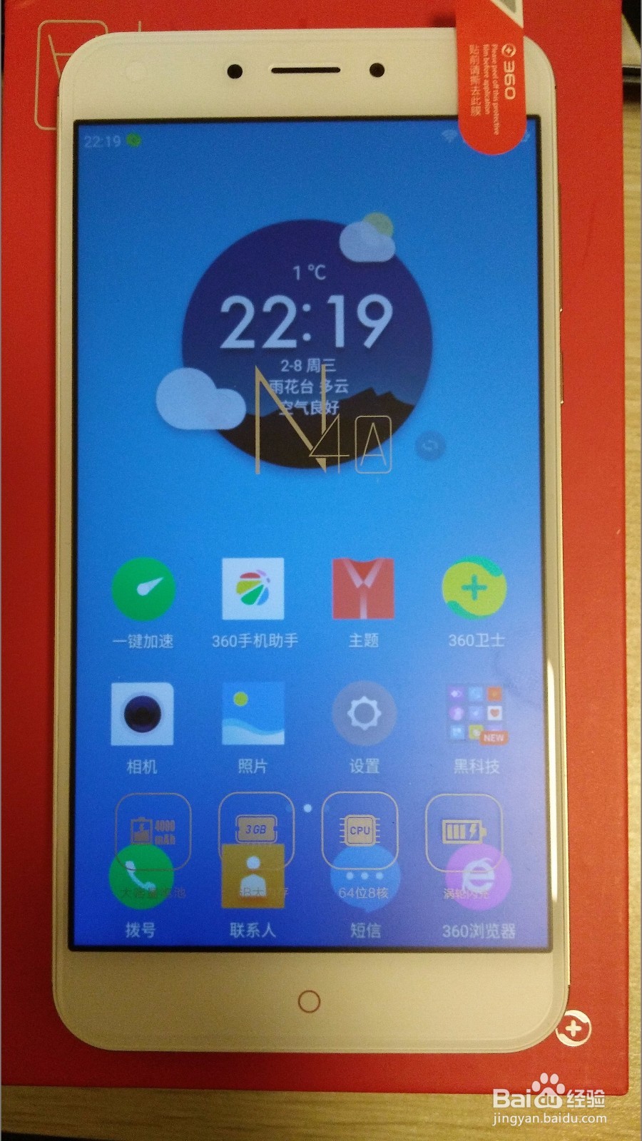 360N4A手机开箱展示
