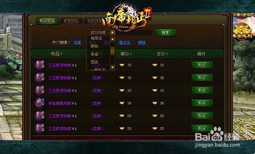 《南帝北丐2》全真教技能加点攻略