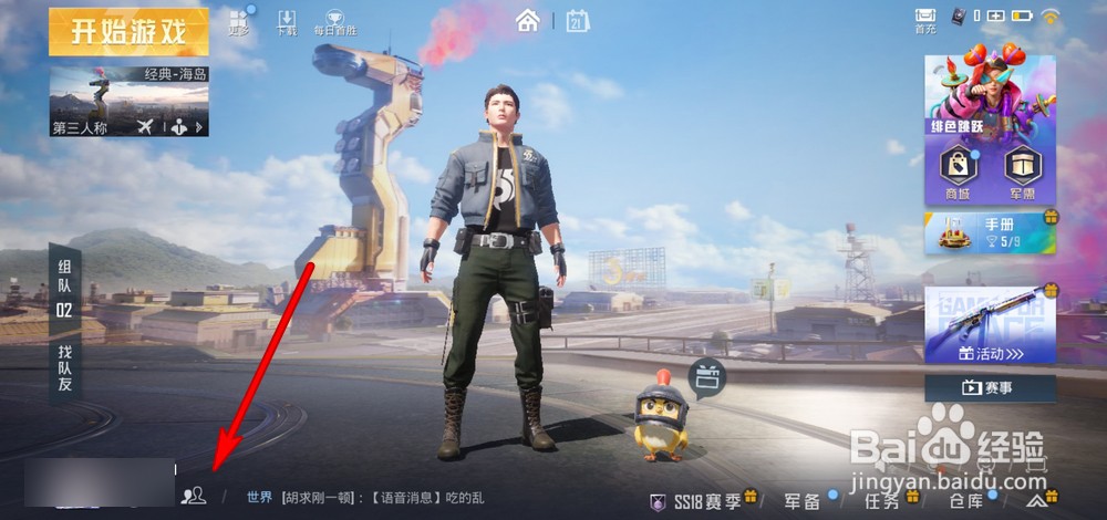 和平精英火花好友玩法详解