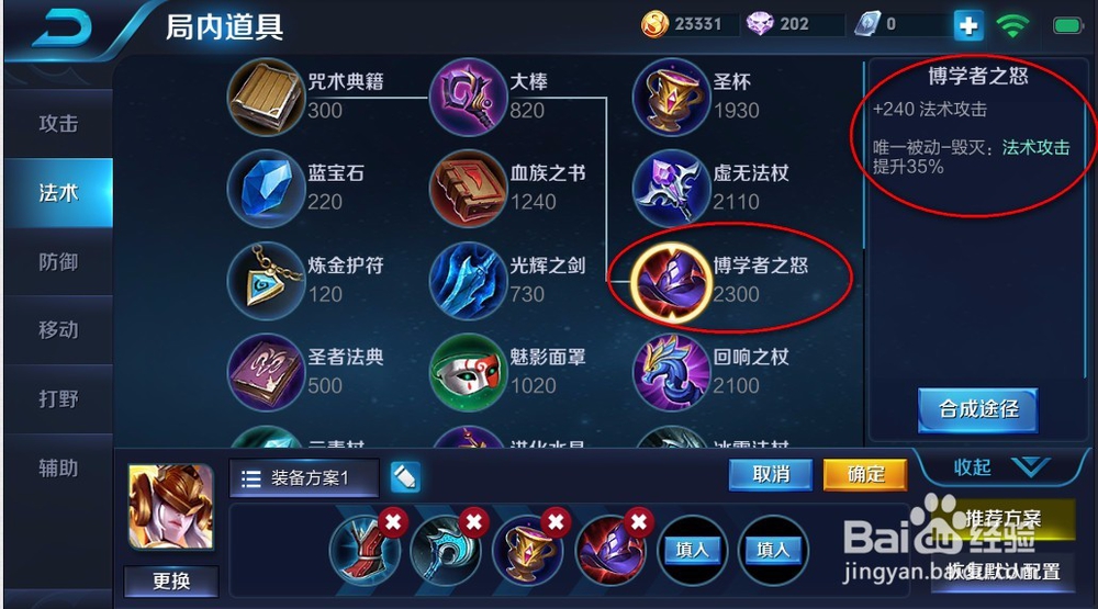 2018s10王者荣耀女娲消耗流高伤害法师出装推荐