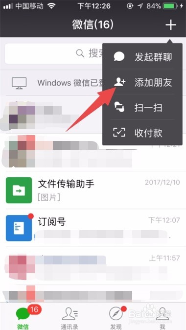 如何用手机查询话费及流量信息?