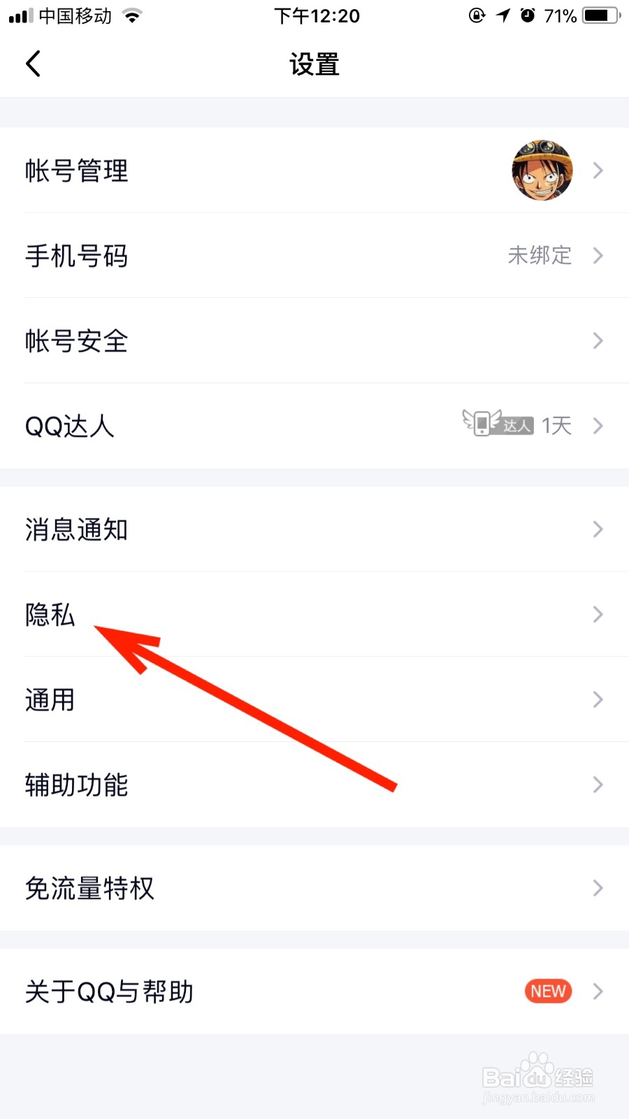 在QQ如何关闭我的勋章墙