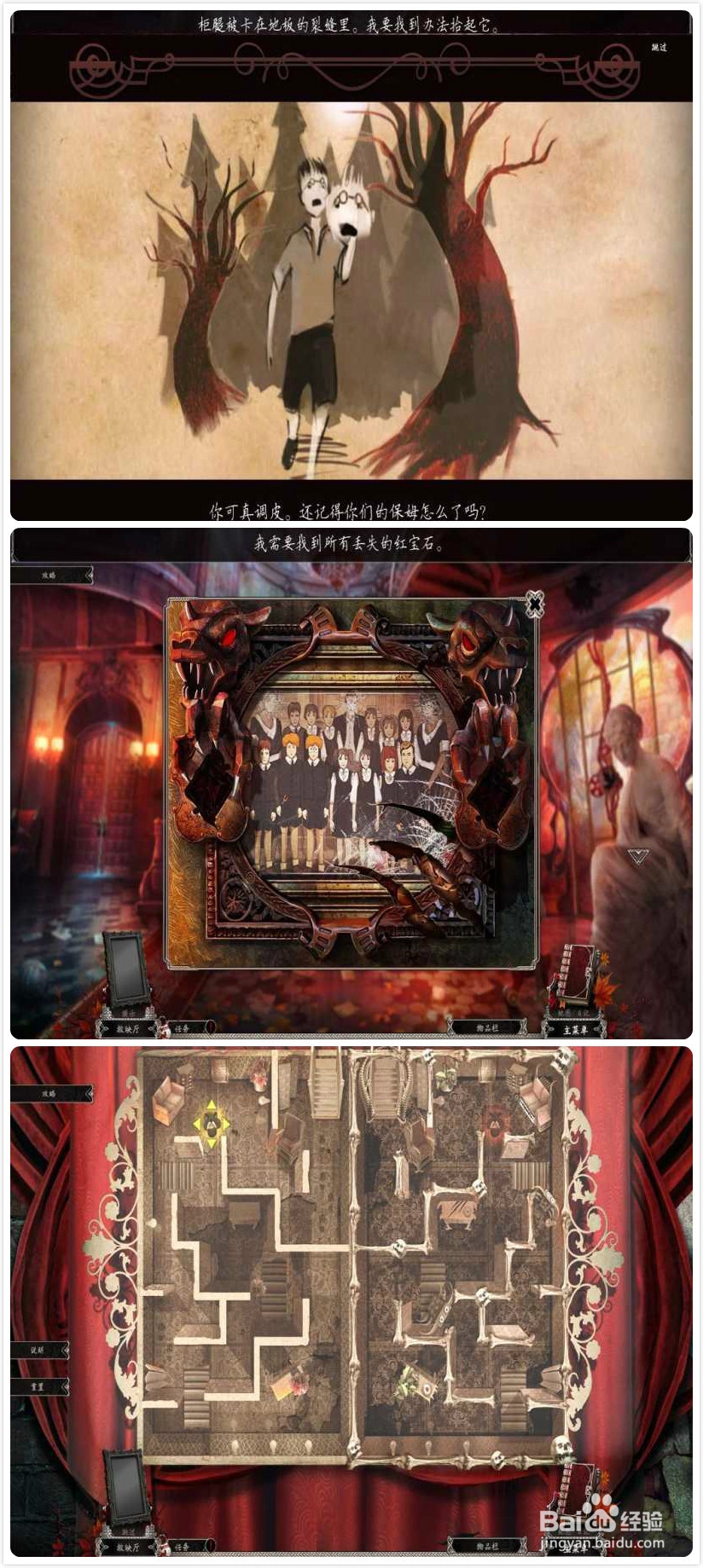 残酷谎言系列吐槽向玩后感：[3]血腥玛丽(上)