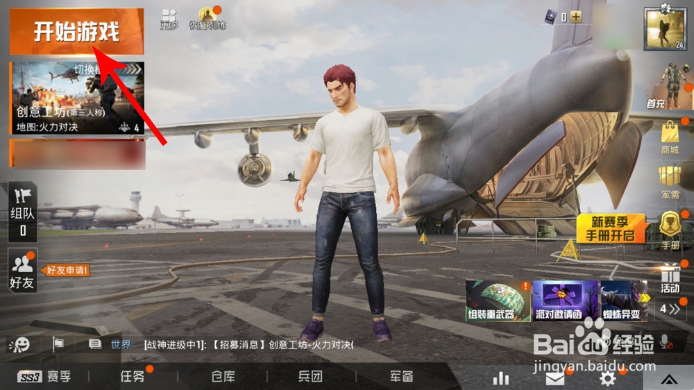 和平精英导弹是什么模式 和平精英导弹在哪