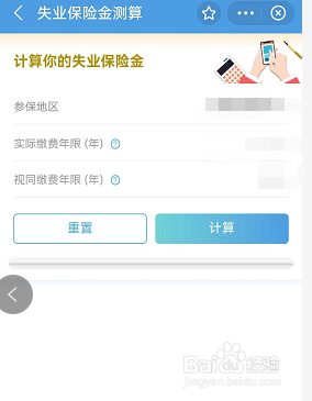 如何办理失业保险需要什么手续