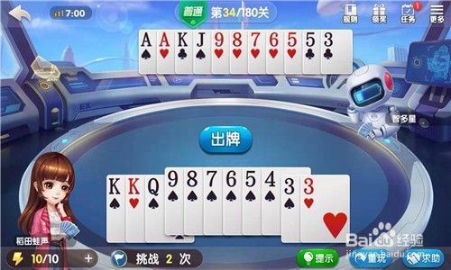 怎么过欢乐斗地主第34关