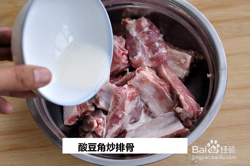 酸豆角炒排骨的做法