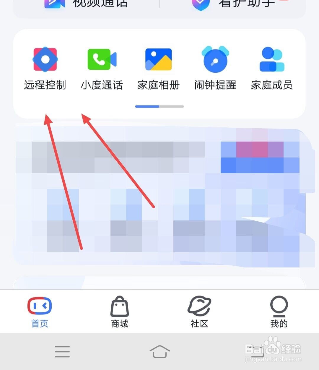在小度上如何将设备静音？