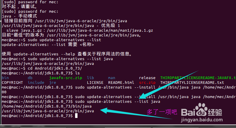 Linux中的update-alternatives命令详解