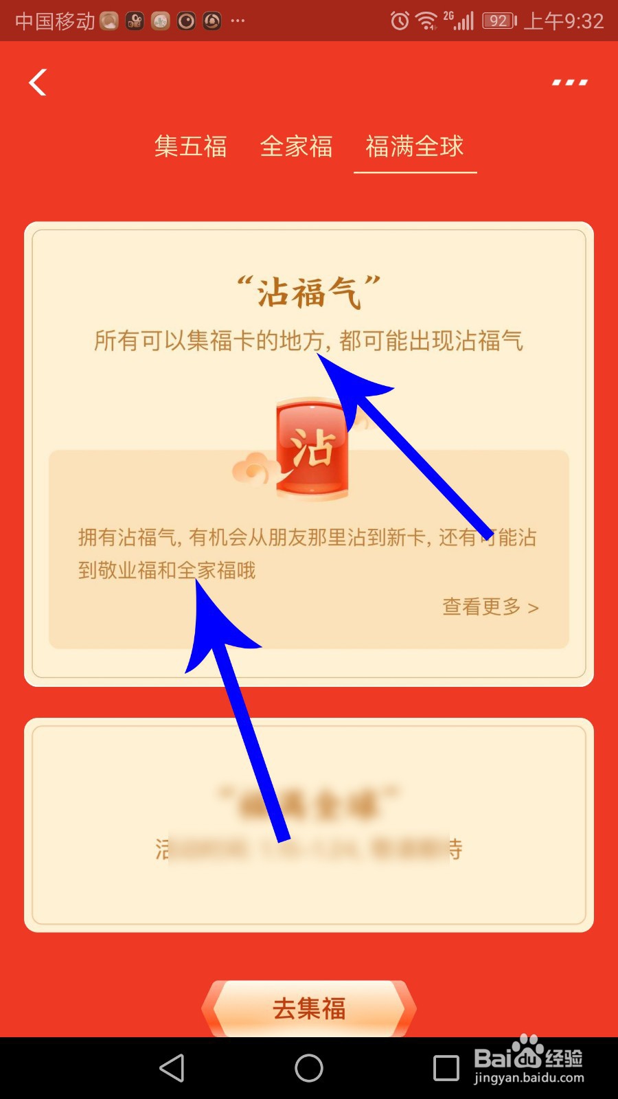 2020支付宝全家福、沾福气怎么获得有什么用