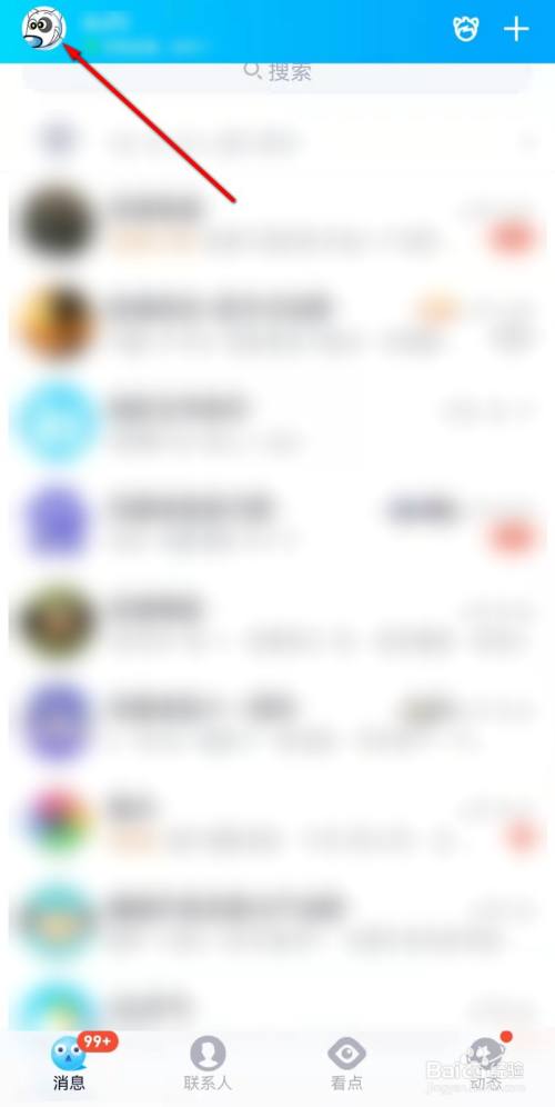 QQ加好友找不到我的QQ号了怎么办