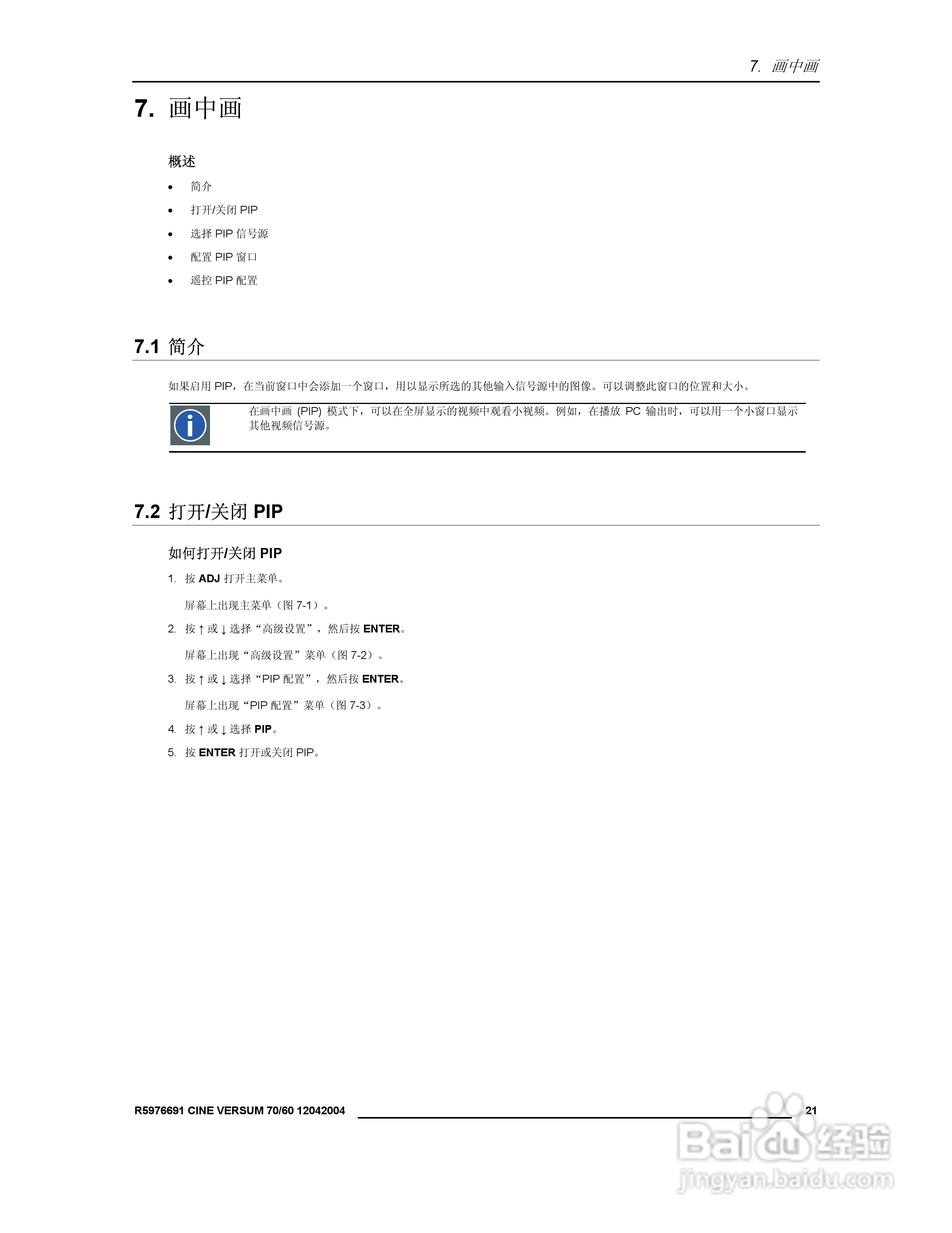 Barco巴可 Cine VERSUM 60投影机说明书:[3]