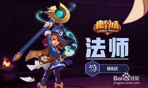 魔界塔伤害机制攻略
