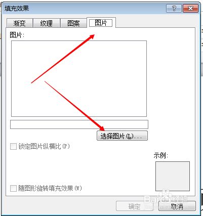 如何设置word背景图片 百度经验