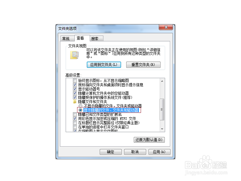 怎么显示隐藏的文件和文件夹