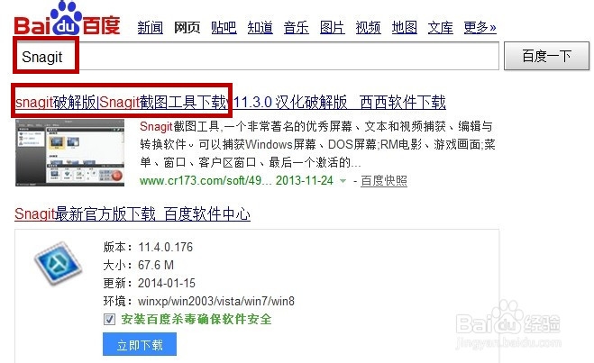 怎样截高清图的两大方法