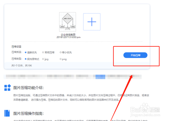 jpg图片压缩工具你知道怎么用嘛