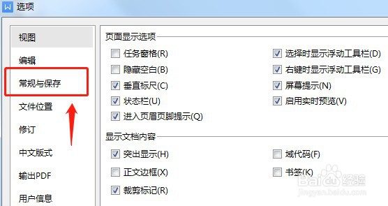 Word如何设置地名分词