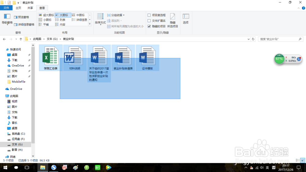 如何给电脑中的文件批量命名 如何批量重命名