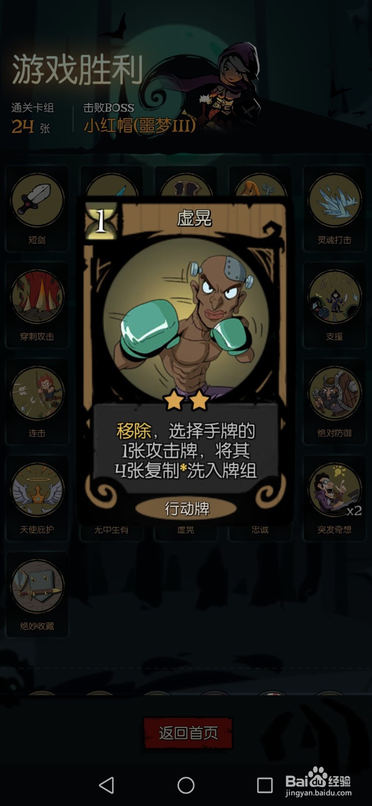 月圆之夜骑士流派5:千刀万剐流