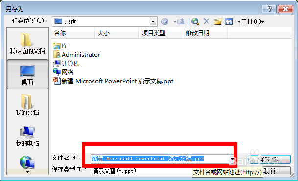 如何制作PPT，如何制作幻灯片