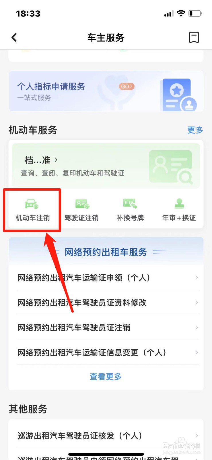 车子报废销户怎么办理
