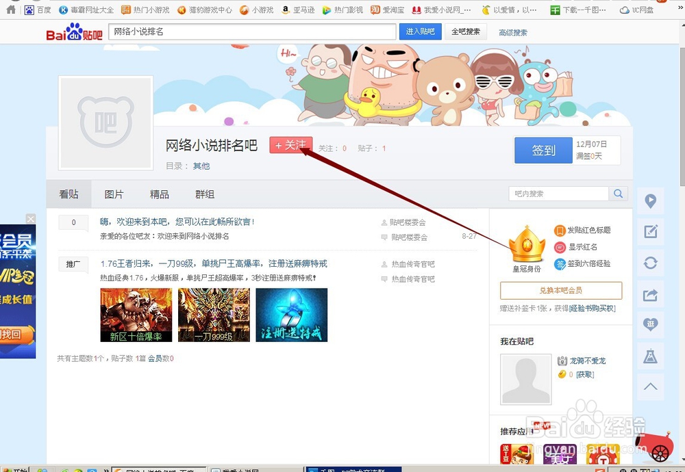 如何百度贴吧发帖