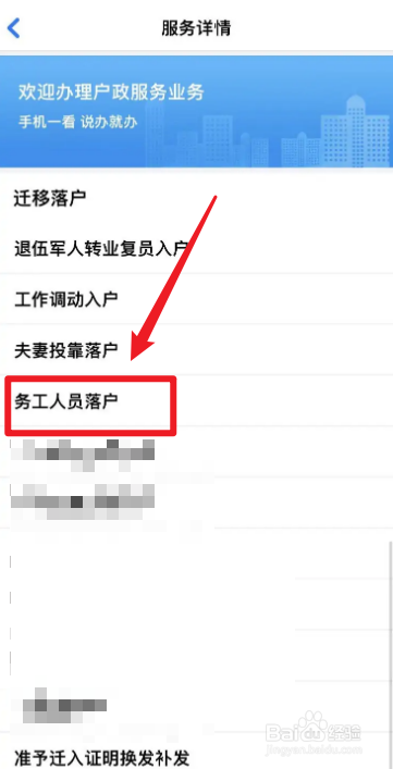 外省人口如何在西宁落户