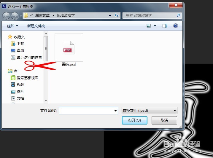 photoshop运用技巧：制作琉璃质感玻璃文字效果