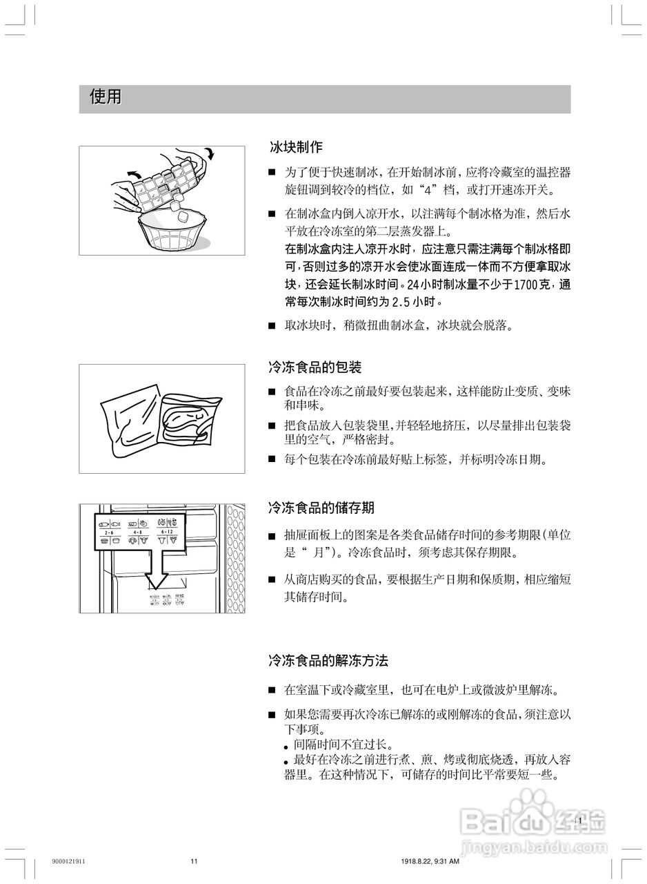 西门子KK19V71TI电冰箱使用说明书:[2]
