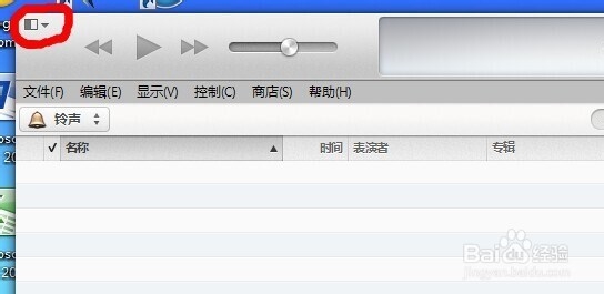 用iTunes给iphone下载手机铃声