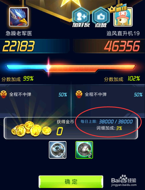 王牌飞行团新手攻略