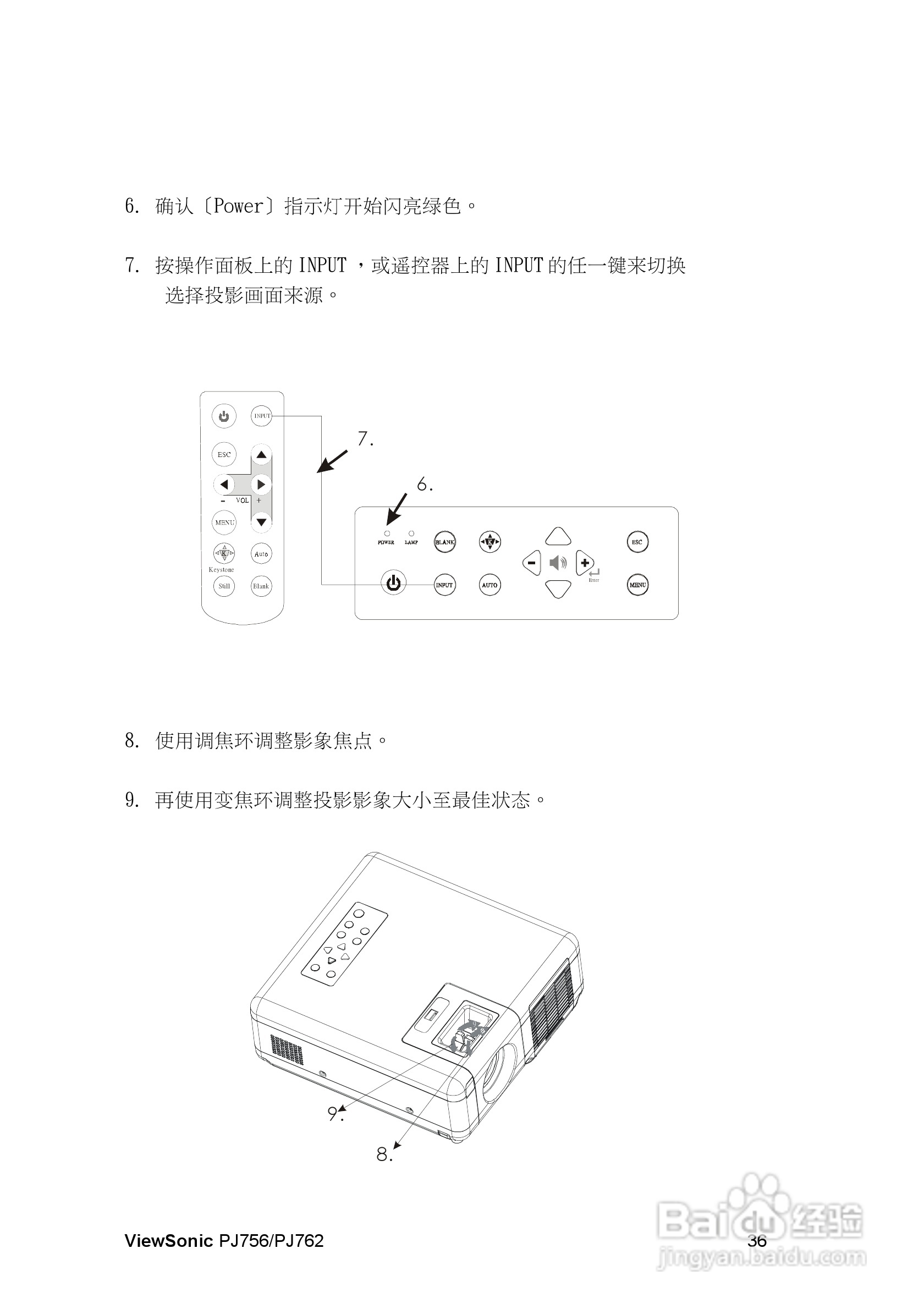 优派PJ762投影机使用说明书:[4]