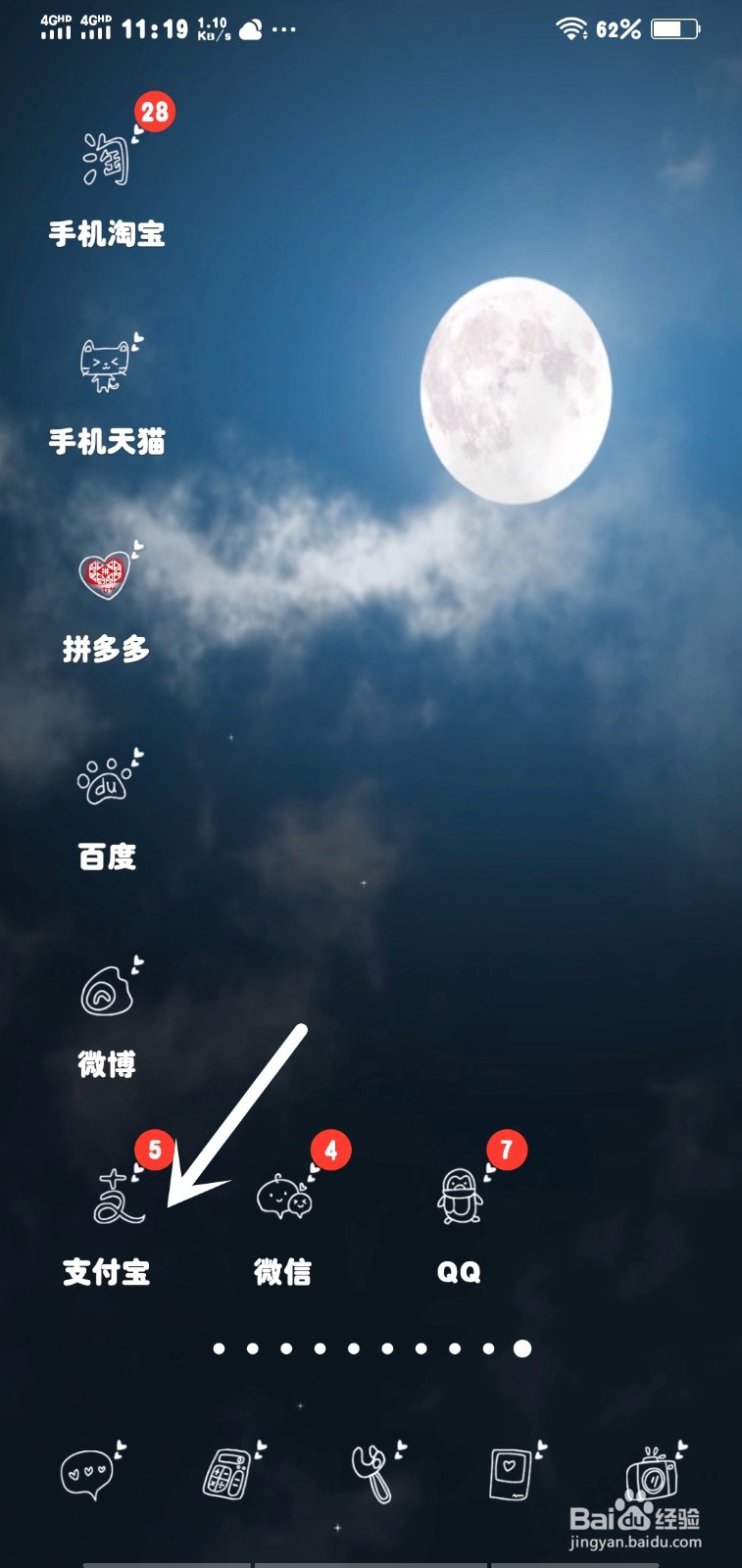 花呗认真生活打卡约定抽取帮还机会