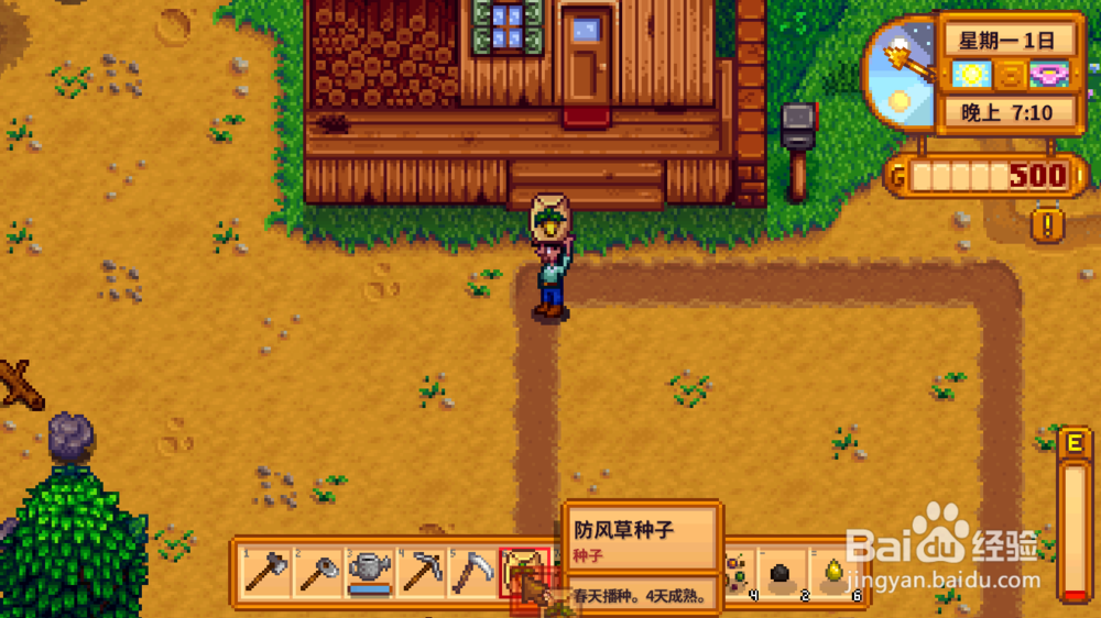 星露谷物语如何耕地和播种