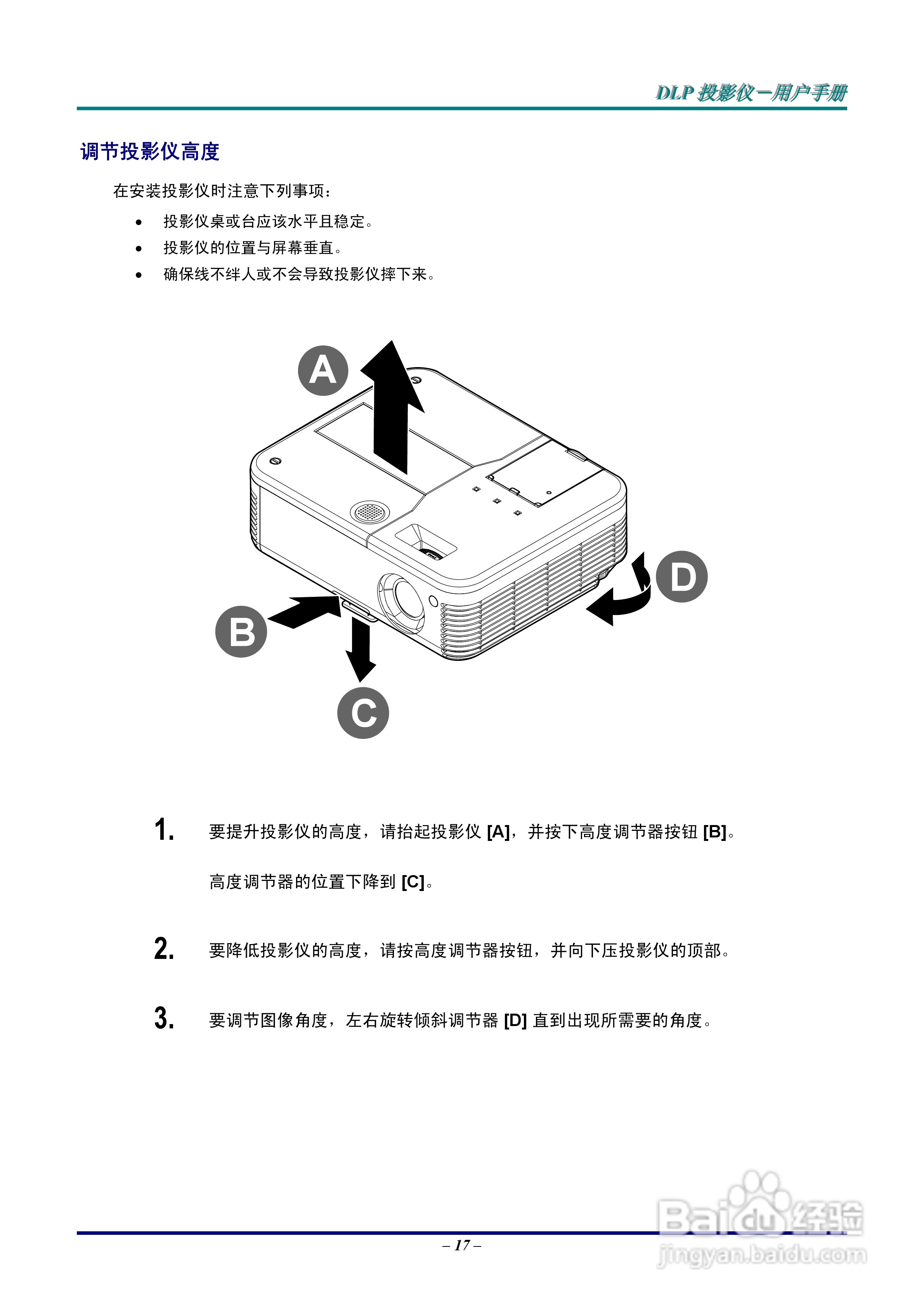 Vivitar 投影机:725VX说明书:[3]