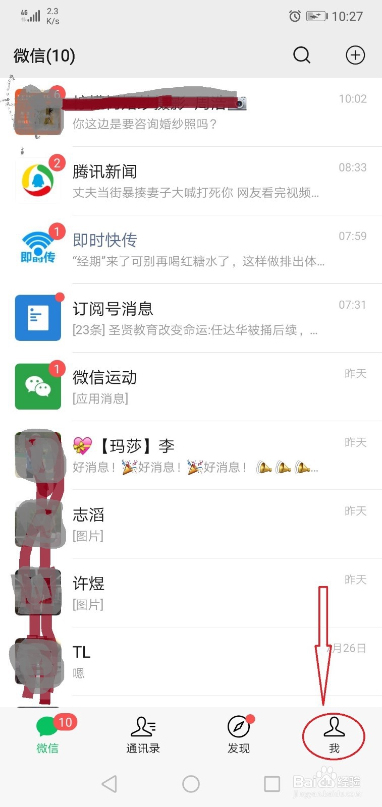微信怎么转账