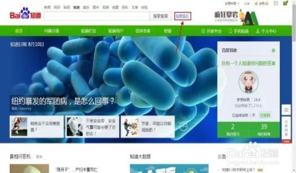 怎么在百度上提问？