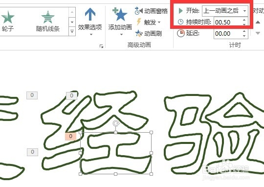 怎么制作文字书写效果动画