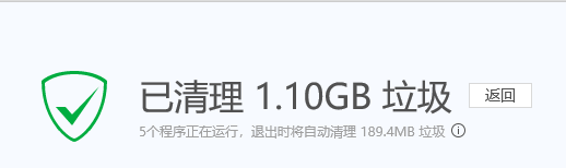 如何用电脑管家清理垃圾