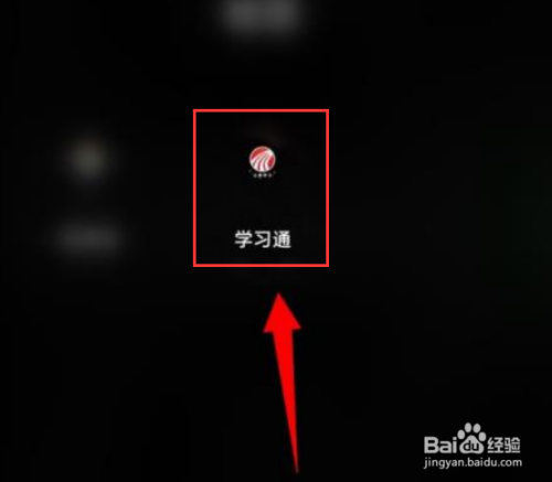 学习通在哪导入课程