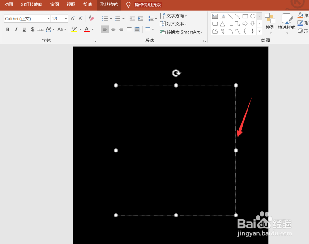 PPT如何制作滚动字幕?