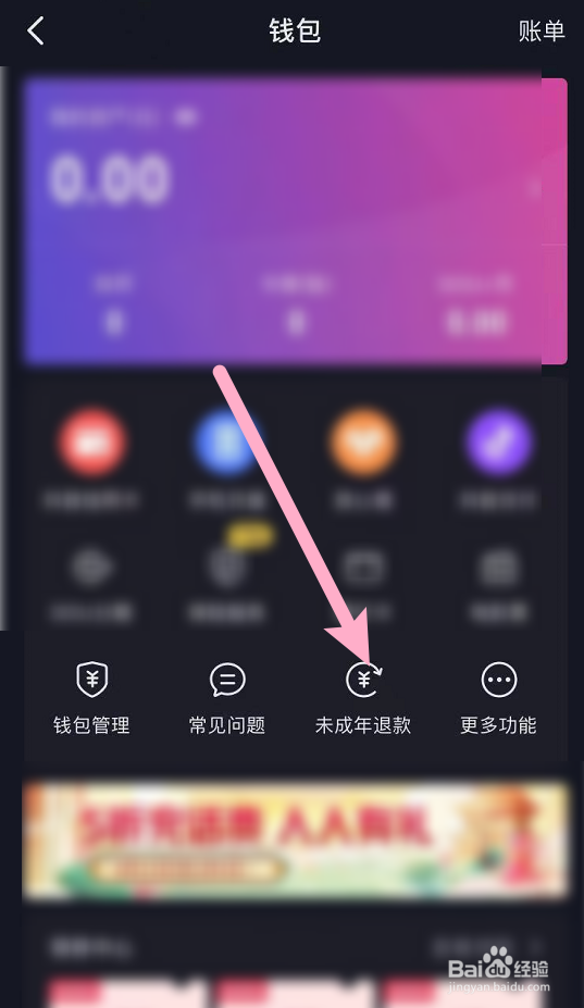 12岁小孩充钱玩游戏怎么追回