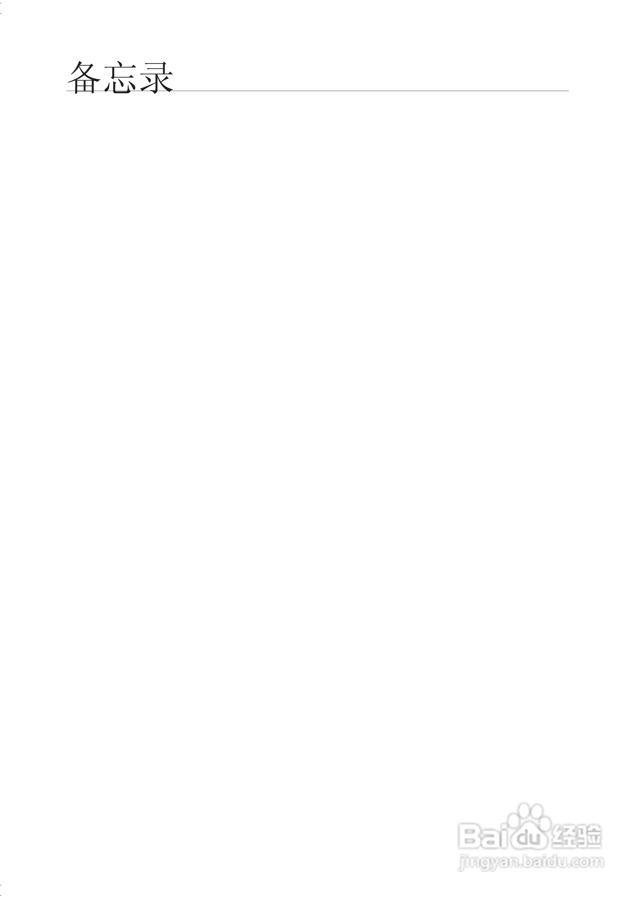 三星RSG5BLFH电冰箱使用说明书:[3]