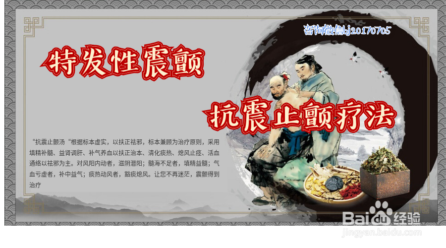 手抖是什么原因