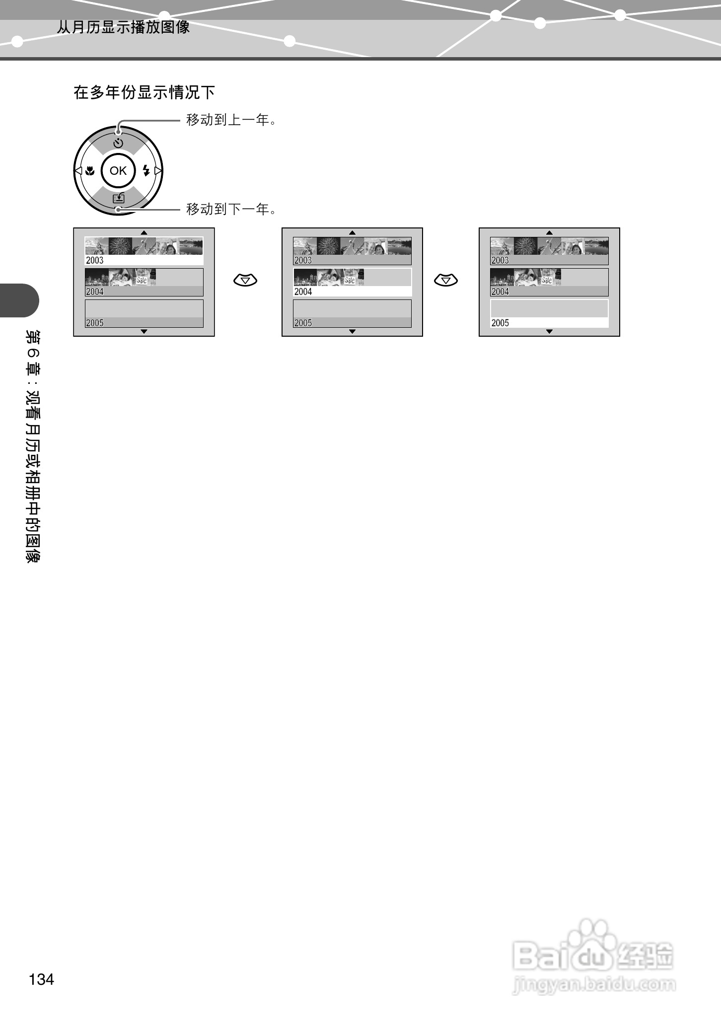 Olympus奥林巴斯IR-500数码相机说明书:[14]